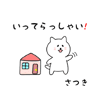 さつきさん用しろねこ（個別スタンプ：18）