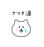 さつきさん用しろねこ（個別スタンプ：22）