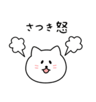 さつきさん用しろねこ（個別スタンプ：23）