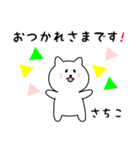 さちこさん用しろねこ（個別スタンプ：4）