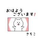 さちこさん用しろねこ（個別スタンプ：13）