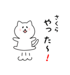 さくらさん用しろねこ（個別スタンプ：11）