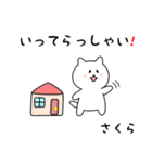 さくらさん用しろねこ（個別スタンプ：18）