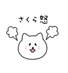 さくらさん用しろねこ（個別スタンプ：23）