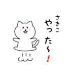 さきこさん用しろねこ（個別スタンプ：11）