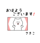 さきこさん用しろねこ（個別スタンプ：13）