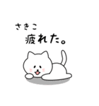 さきこさん用しろねこ（個別スタンプ：26）