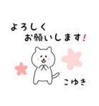 こゆきさん用しろねこ（個別スタンプ：3）