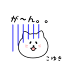 こゆきさん用しろねこ（個別スタンプ：28）