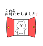 このみさん用しろねこ（個別スタンプ：19）