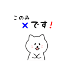 このみさん用しろねこ（個別スタンプ：31）