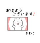 きわこさん用しろねこ（個別スタンプ：13）