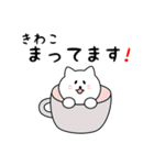 きわこさん用しろねこ（個別スタンプ：33）