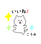 こうみさん用しろねこ（個別スタンプ：10）