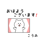 こうみさん用しろねこ（個別スタンプ：13）