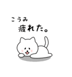 こうみさん用しろねこ（個別スタンプ：26）