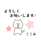 ここみさん用しろねこ（個別スタンプ：3）