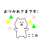 ここみさん用しろねこ（個別スタンプ：4）