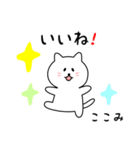 ここみさん用しろねこ（個別スタンプ：10）