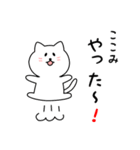 ここみさん用しろねこ（個別スタンプ：11）