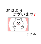 ここみさん用しろねこ（個別スタンプ：13）