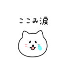 ここみさん用しろねこ（個別スタンプ：22）