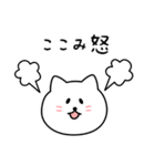 ここみさん用しろねこ（個別スタンプ：23）