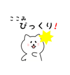 ここみさん用しろねこ（個別スタンプ：24）