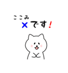 ここみさん用しろねこ（個別スタンプ：31）