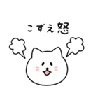 こずえさん用しろねこ（個別スタンプ：23）