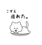 こずえさん用しろねこ（個別スタンプ：26）