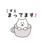 こずえさん用しろねこ（個別スタンプ：33）