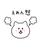 えれんさん用しろねこ（個別スタンプ：23）