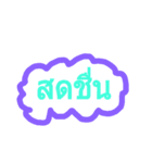 SHORT SAY（個別スタンプ：2）
