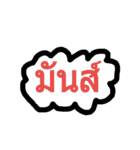 SHORT SAY（個別スタンプ：3）