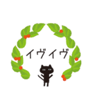北欧モダン♥黒猫スタンプクリスマス＆正月（個別スタンプ：4）