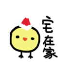 Lazy Chick Wants to Merry Xmas（個別スタンプ：6）