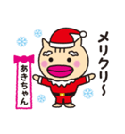 あきちゃん限定クリスマススタンプだよ！（個別スタンプ：1）