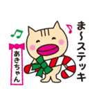 あきちゃん限定クリスマススタンプだよ！（個別スタンプ：3）