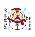 あきちゃん限定クリスマススタンプだよ！（個別スタンプ：4）