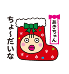 あきちゃん限定クリスマススタンプだよ！（個別スタンプ：6）