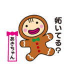 あきちゃん限定クリスマススタンプだよ！（個別スタンプ：8）