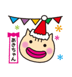 あきちゃん限定クリスマススタンプだよ！（個別スタンプ：11）