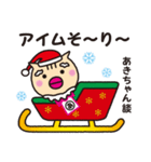 あきちゃん限定クリスマススタンプだよ！（個別スタンプ：12）