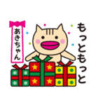 あきちゃん限定クリスマススタンプだよ！（個別スタンプ：14）