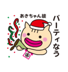 あきちゃん限定クリスマススタンプだよ！（個別スタンプ：15）