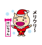 けいちゃん限定クリスマススタンプだよ！（個別スタンプ：1）