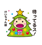 けいちゃん限定クリスマススタンプだよ！（個別スタンプ：2）