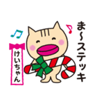 けいちゃん限定クリスマススタンプだよ！（個別スタンプ：3）