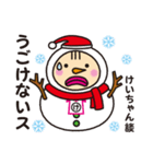 けいちゃん限定クリスマススタンプだよ！（個別スタンプ：4）